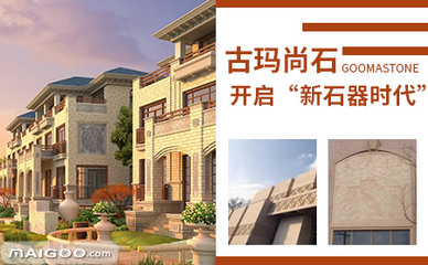 【古瑪品牌介紹