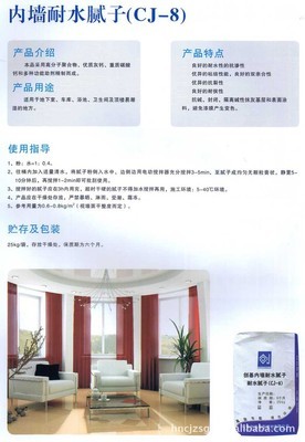 【創(chuàng)基內(nèi)墻耐水膩?zhàn)?聚苯板膩?zhàn)覥J-8砂漿,新型建材,保溫裝修材料】?jī)r(jià)格,廠(chǎng)家,圖片,砂漿,河南創(chuàng)基裝飾工程-